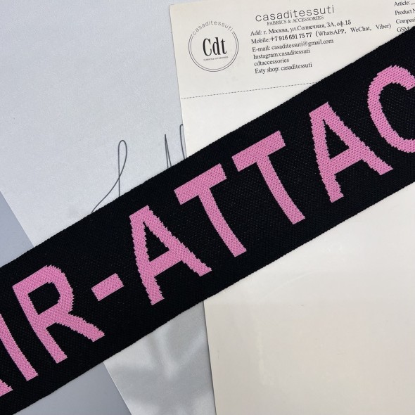 Тесьма трикотажная жаккардовая с текстом, черная