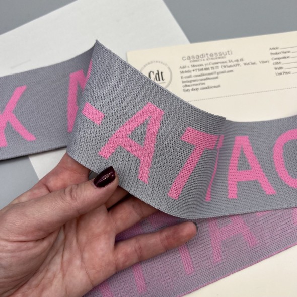 Тесьма трикотажная жаккардовая с текстом, светло-серая