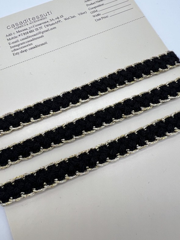 Тесьма текстильная черная с золотистым люрексом, 12 мм
