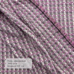 Твид лавандовый, с вплетением молочных и чёрных нитей