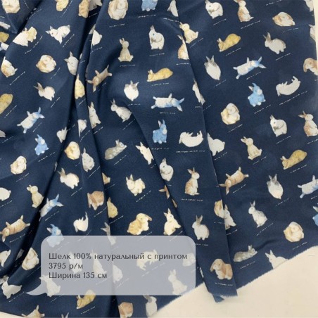 Шелк 100% натуральный темно-синий с принтом кролики