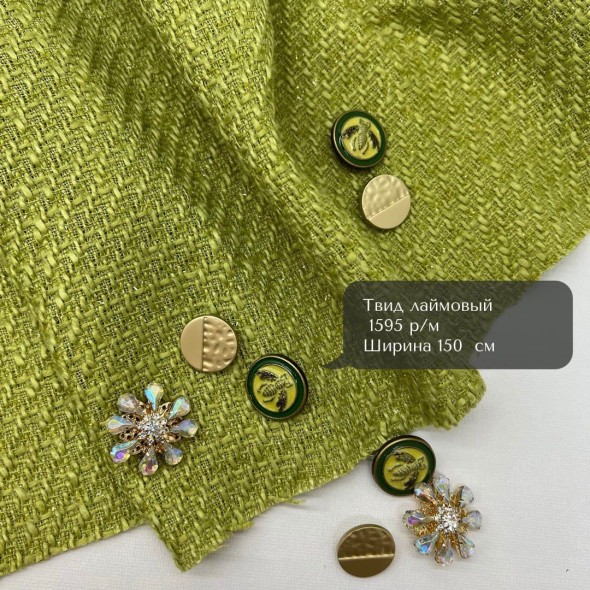 Твид однотонный классический лаймовый с блестящей нитью в тон