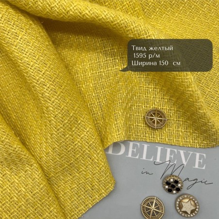 Твид однотонный классический ярко-желтый с блестящей нитью в тон