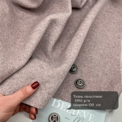 Ткань пальтовая серо-розовый меланж, с шерстью в составе