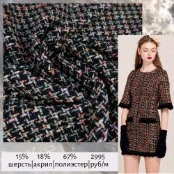 Твид с шифоновыми лентами