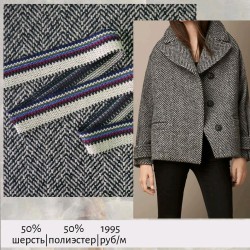 Ткань костюмно- пальтовая шерстяная